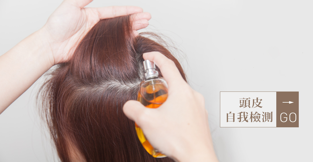 頭皮檢測